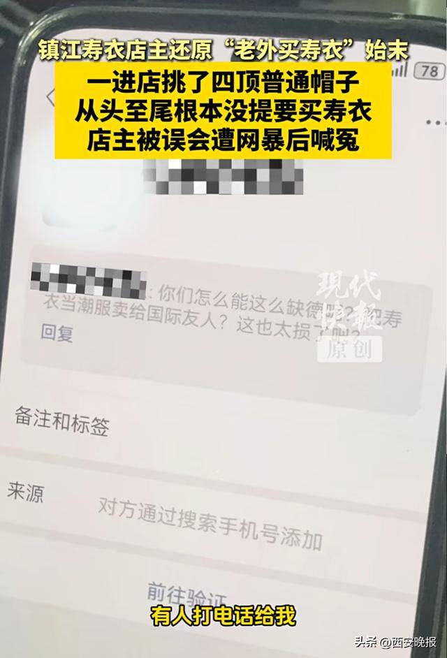 “外国人在寿衣店挑选衣服”，店主还原事件始末：被网友误解网暴