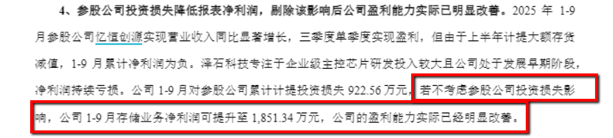 财说|同有科技业绩暴增300%，高毛利神话能否延续？