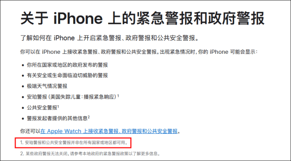 55名用户联合举报苹果：真以为中国人傻钱多？