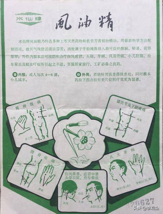 图片[3]-非洲人把中国风油精当彩礼？这些“国内地摊货”，在海外成奢侈品-华闻时空