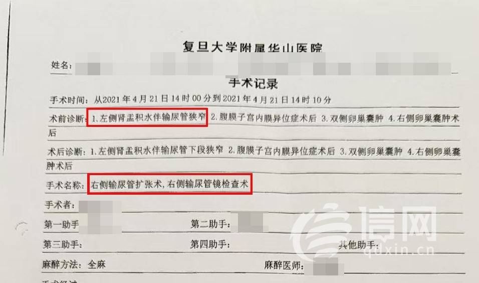 左肾积水却在右肾插管 华山医院医生参与的手术成了医疗事故(图2)