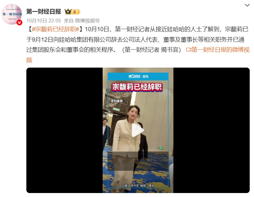 娃哈哈下达“封杀令”，不给宗馥莉留活路