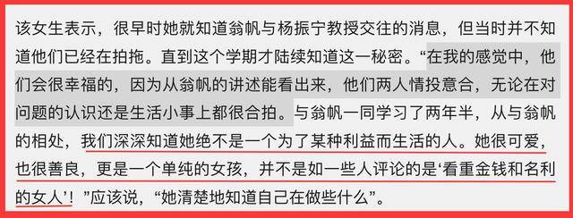 原创             杨振宁去世才4天，令人担忧的事发生了！翁帆同学昔日言论被扒