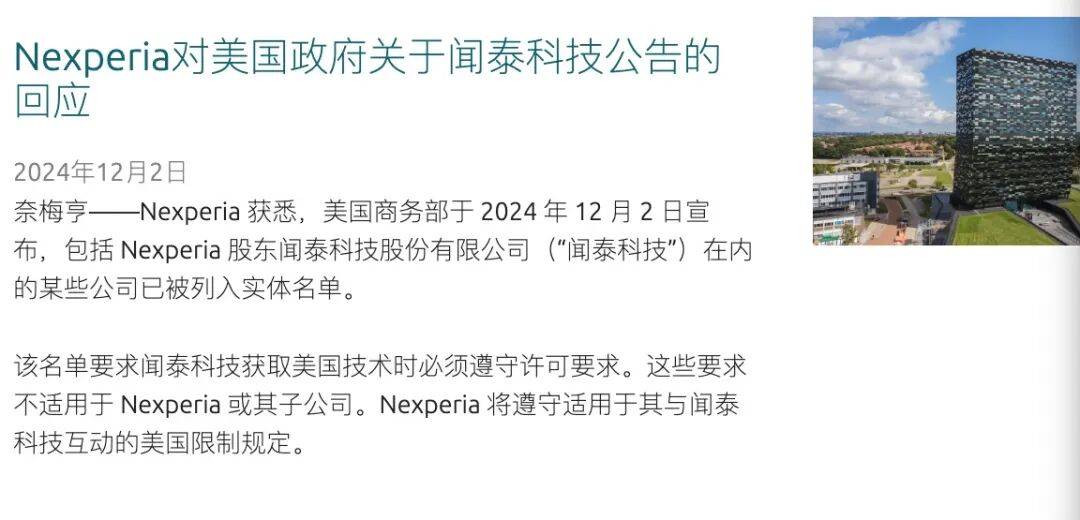 又菜又爱玩的荷兰人，在安世半导体上翻车了。。。