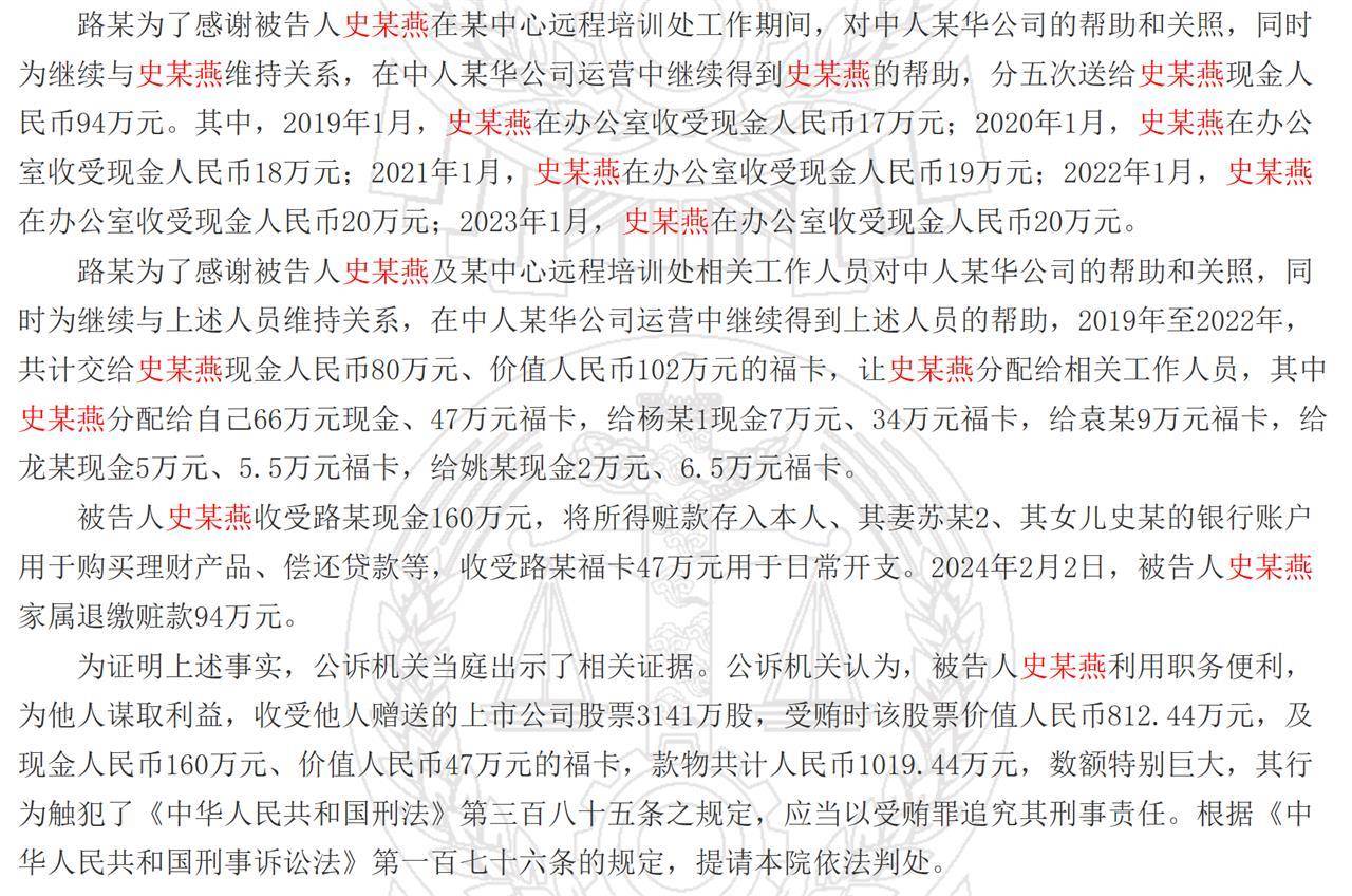 邓莎老公路行被曝曾行贿千万元:违法行为不可沦为娱乐谈资(图4)