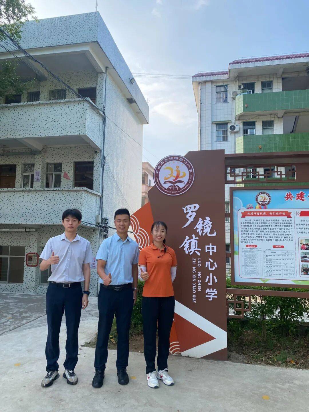 本真未来学校三教师走进罗定小学打造生动支教课堂