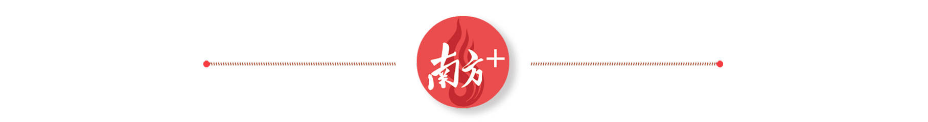 探索新支撑激发新动能，里水推动集体经济助力高质量发展