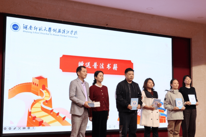 湖南省检察院未成年人检察部开展家校普法活动
