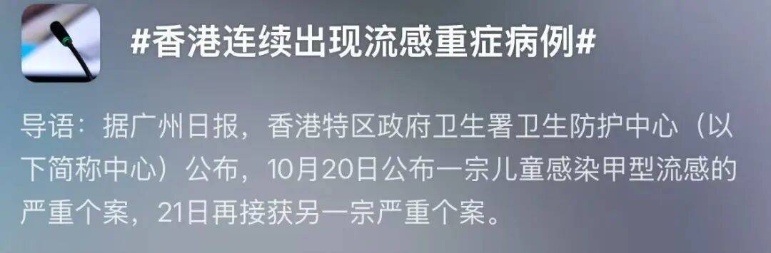 目前流行的H3N2是流感新毒株?今年的疫苗还有用吗?