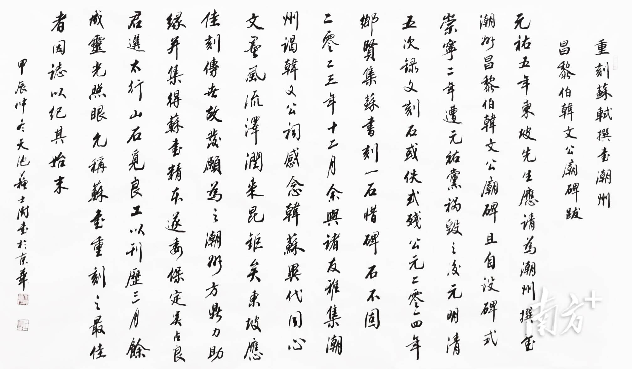 解密|被毁近千年,苏轼手书的潮州韩文公庙碑如何重生? 解密|被毁近千年,苏轼手书的潮州韩文公庙碑如何重生?