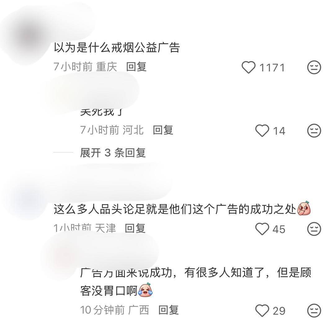 网友吐槽成都一寿司店围挡广告酷似“满嘴黄牙” 商场:已收到反馈,正和品牌方沟通