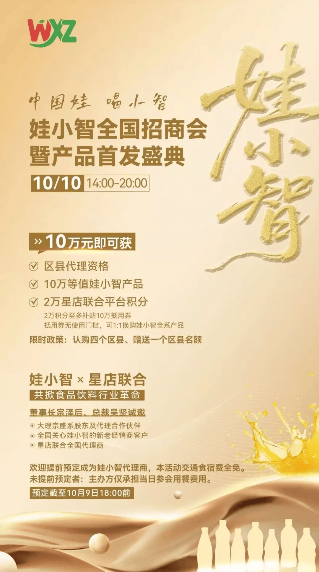 突发！宗馥莉辞职41天后，有经销商收通知：明年继续卖娃哈哈；此前有娃哈哈经销商称被要求不能代理“娃小宗”