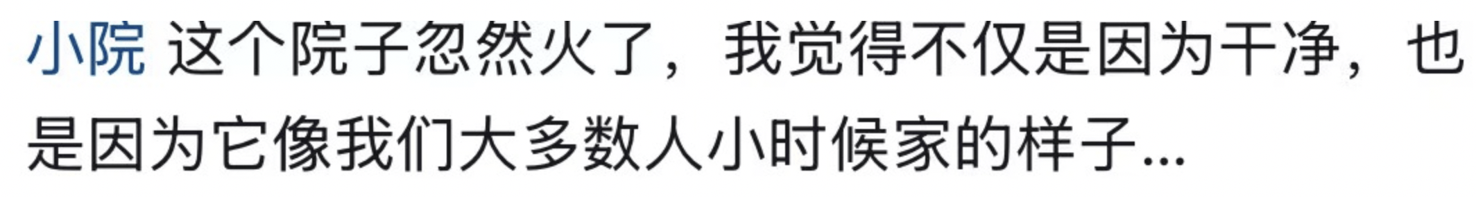 河南一大爷的院子因干净成网红打卡地,网友:像极了小时候家的样子,想拖鞋光脚丫子走 河南一大爷的院子因干净成网红打卡地,网友:像极了小时候家的样子,想拖鞋光脚丫子走