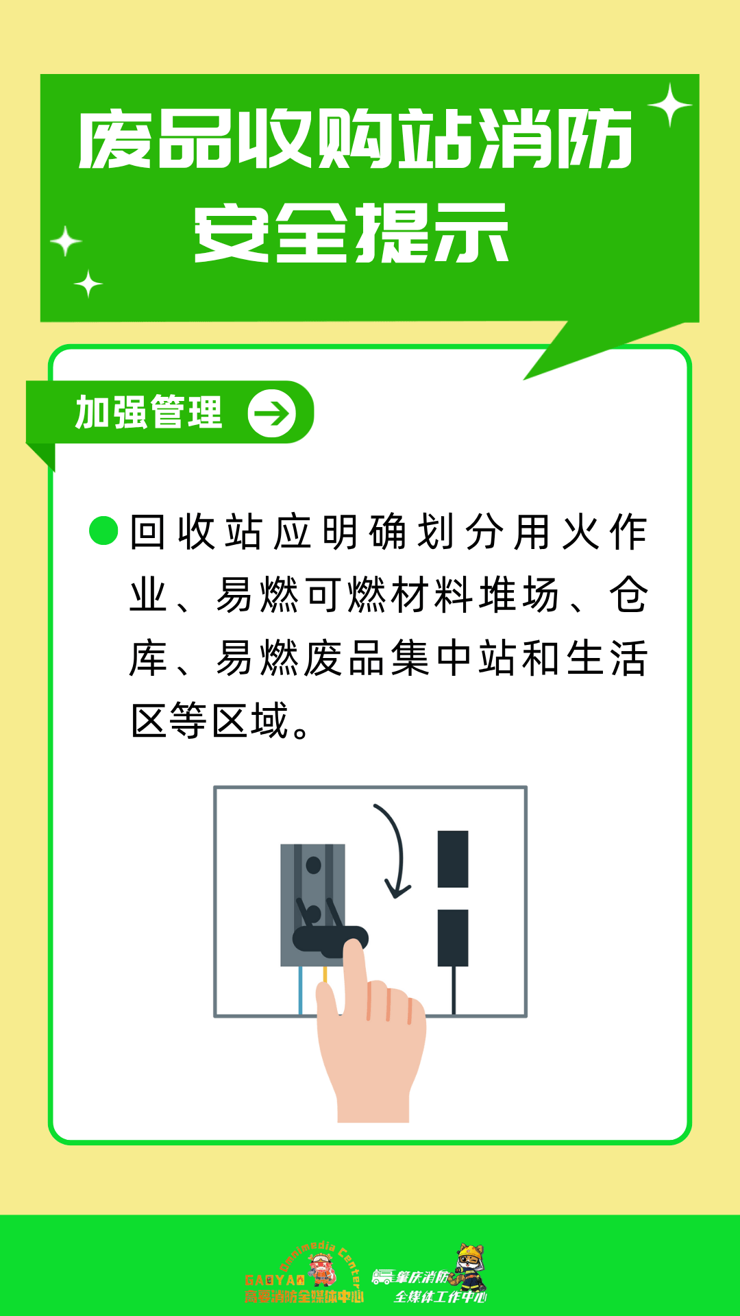 废品回收站最危险的“客人”,不是老鼠而是…… 废品回收站最危险的“客人”,不是老鼠而是……