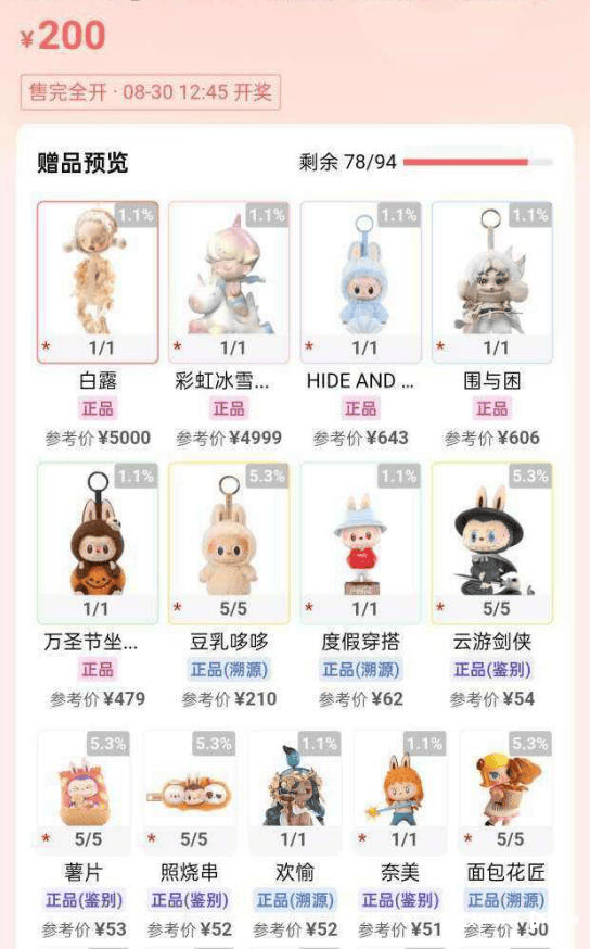 平台退款要求扇孩子耳光?风波中的千岛:福袋有涉赌风险(图4)