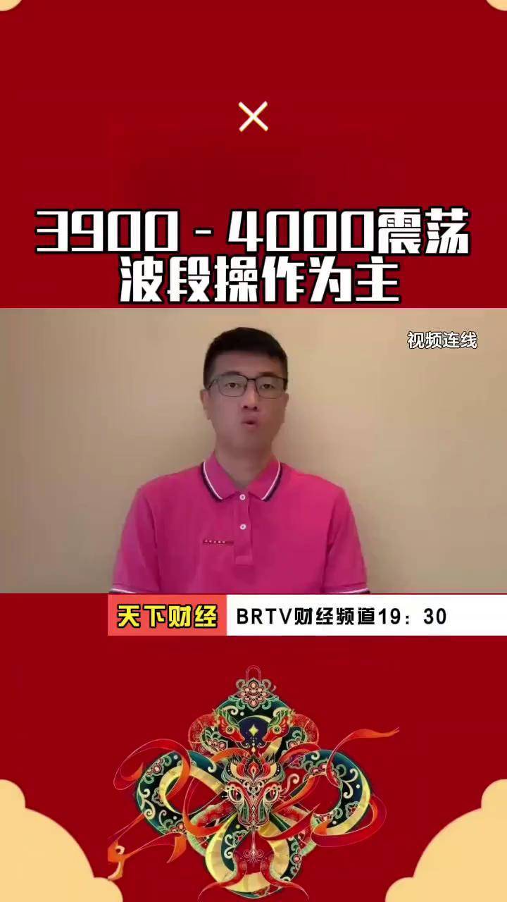 10月3900—4000点震荡波段操作为主万万没想到媒体报道转折点股票股市_搜狐网