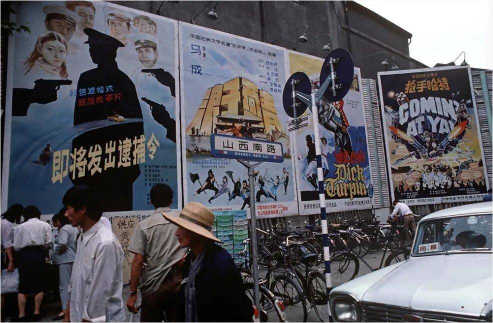 1985年前后的中国