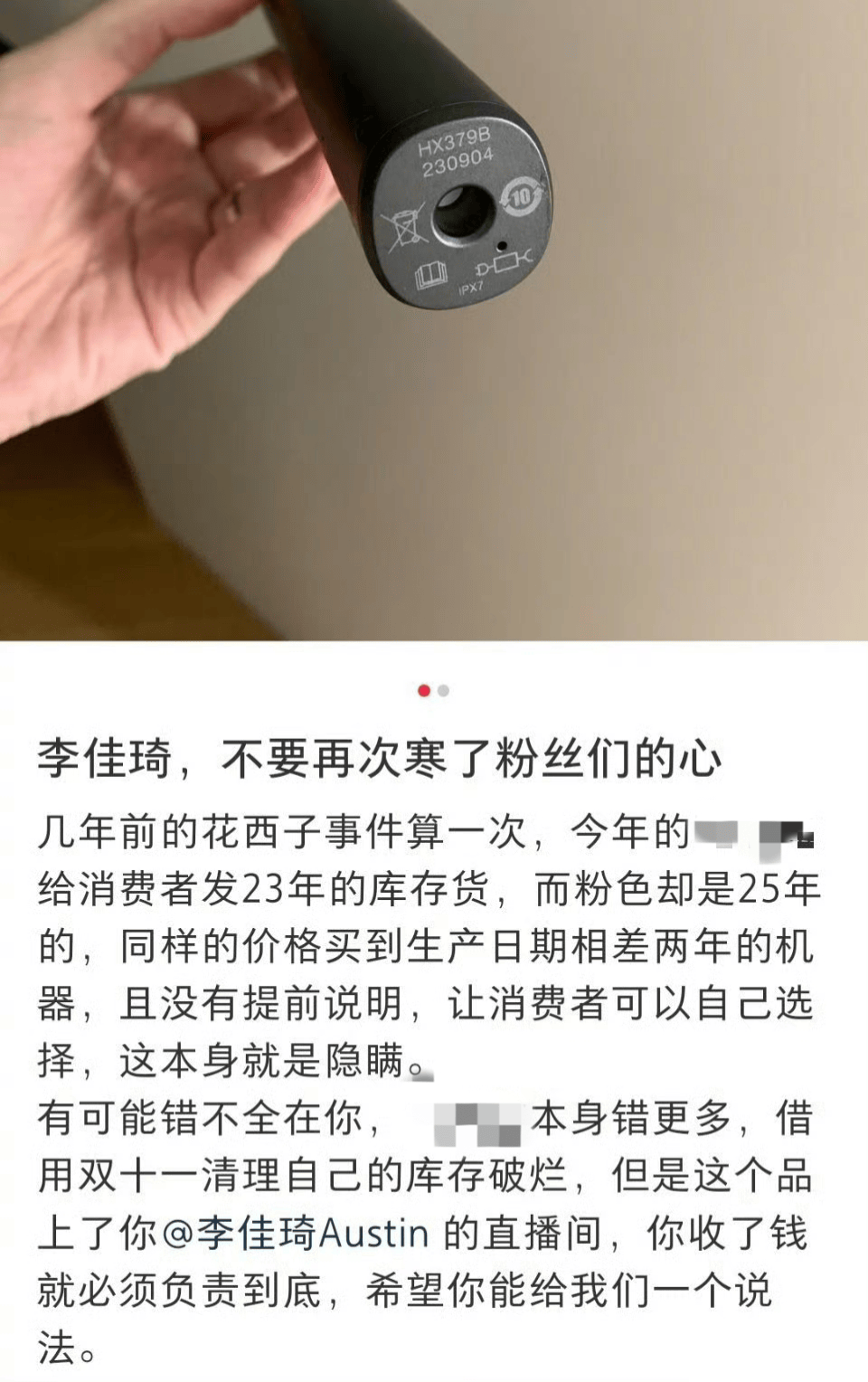 带货主播今年双11集体翻车:李佳琦也拿不到低价了