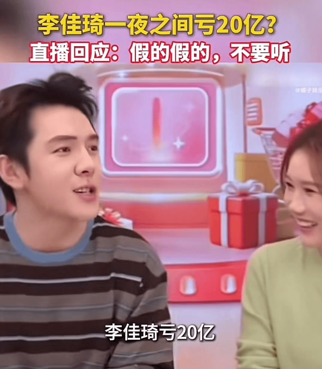 带货主播今年双11集体翻车:李佳琦也拿不到低价了