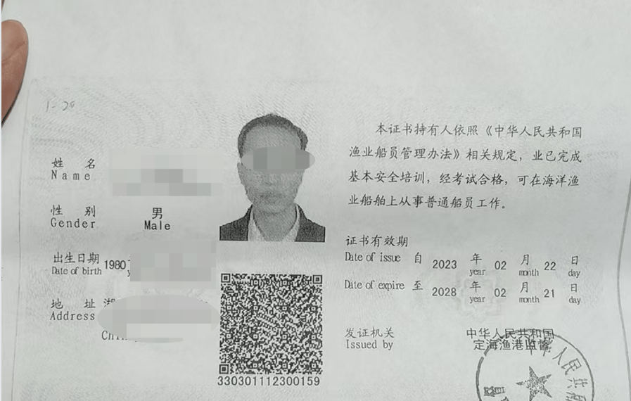 男子应聘远洋渔船船员捕捞金枪鱼,出海后难忍晕船自杀 家人:此前常年在内陆生活