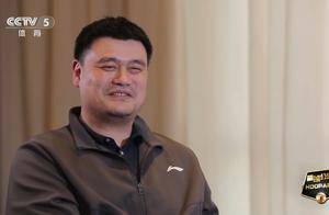 姚明首次回应减重话题：节食、锻炼都在做，只是大家没看见罢了！