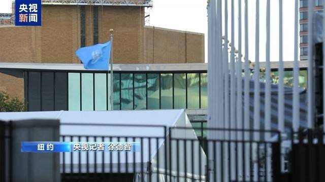 联合国举行活动纪念成立80周年 联合国举行活动纪念成立80周年