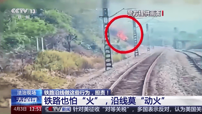 这份铁路安全指南请收好→不朽情缘正版大家请注意!(图1) 这份铁路安全指南请收好→不朽情缘正版大家请注意!(图1)