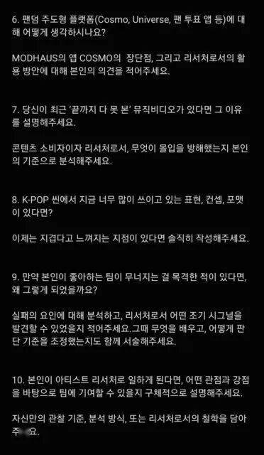 K-Pop经纪公司”最离谱”招聘流程引韩网友困惑 插图2 K-Pop经纪公司”最离谱”招聘流程引韩网友困惑 插图2