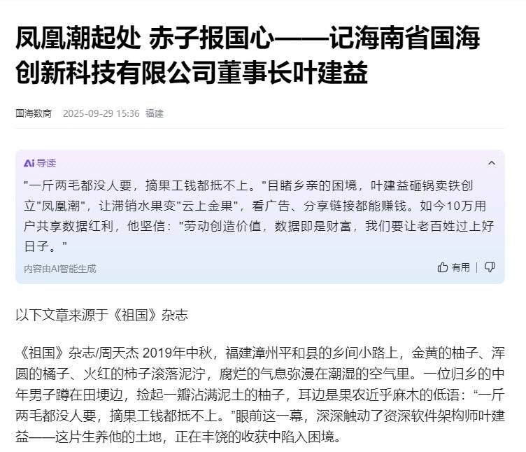 注册购买任务包、一年获利上百万元?多地警示"凤凰潮"资金盘(图1)