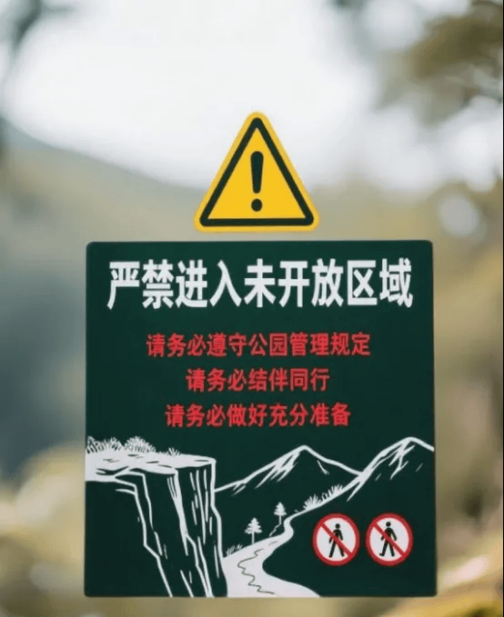 已有3人遇难!深圳知名公园警示:这里危机四伏 已有3人遇难!深圳知名公园警示:这里危机四伏