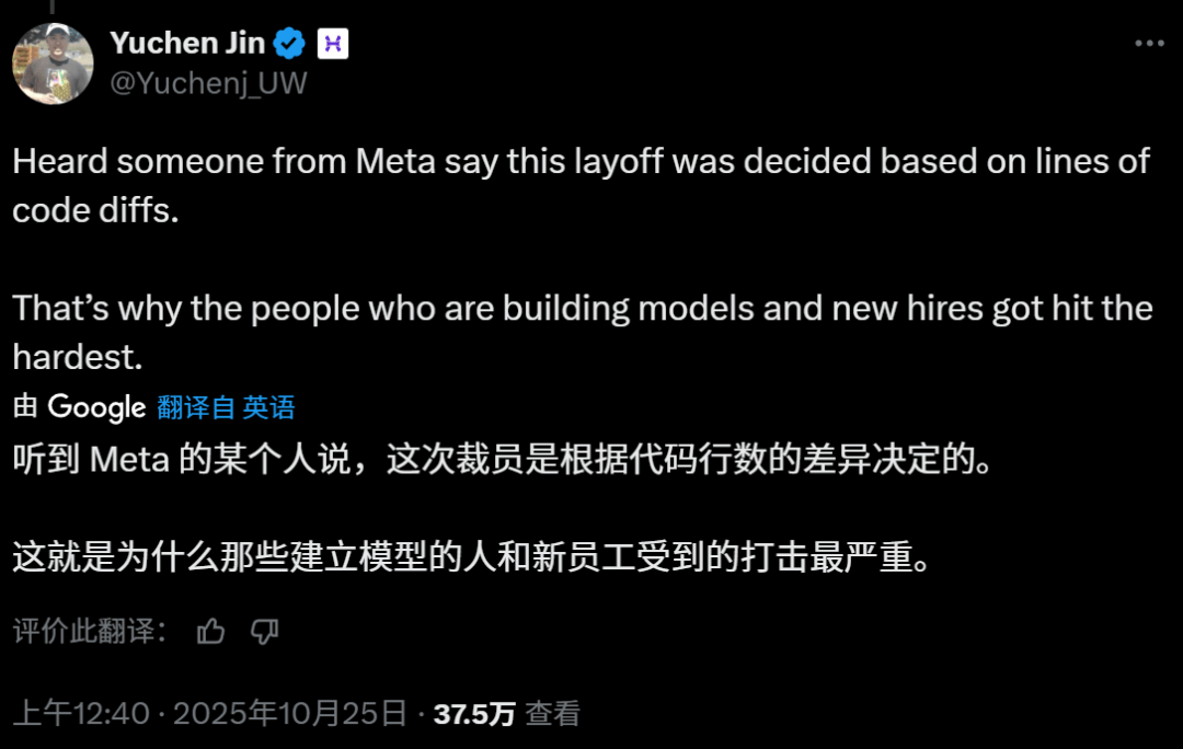 硅谷的「十万大裁员」:Meta按代码量裁员