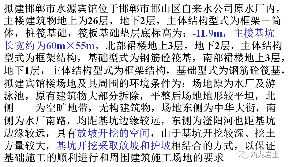 土钉墙支护原理,设计及施工,知识点都在这里啦!