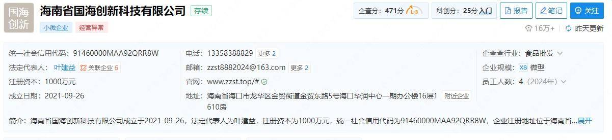“全家注册购买任务包一年获利上百万”？多地警示“凤凰潮”资金盘多宝体育- 多宝体育官网- APP下载