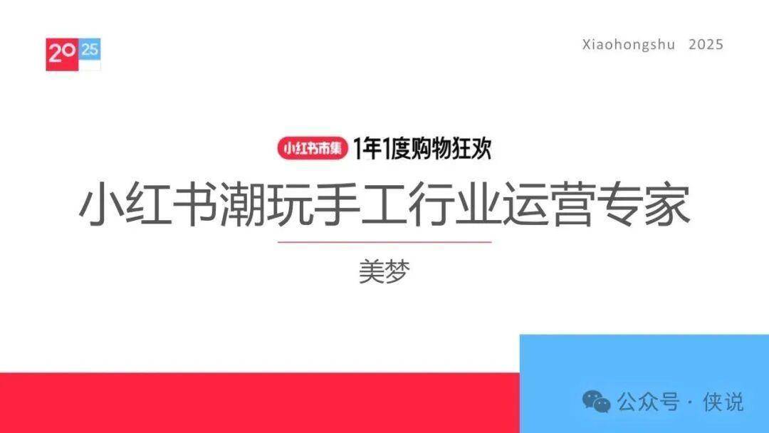 2025小红书潮玩手工虚拟宠物行业运营指南 