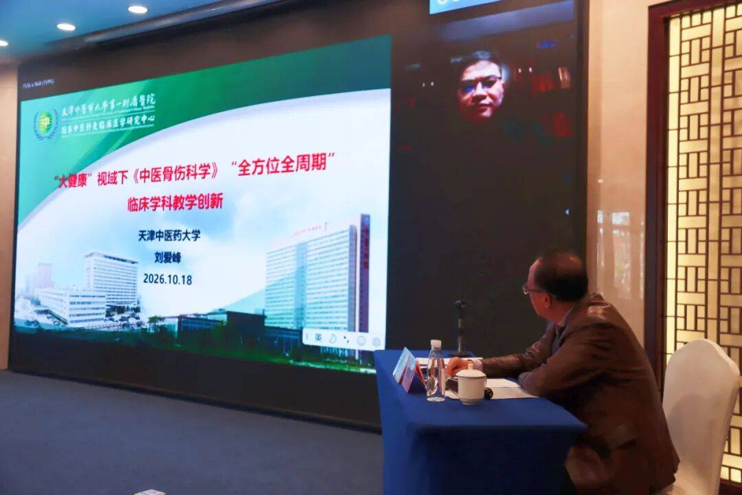 呈贡院区骨伤科主任郭英分享《苏氏正骨流派的传承与发展》全国名中医