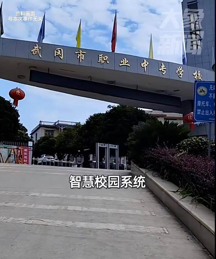 湖南武冈一学校连续3年收取每人240元电话费，官方回应：存在违规收费问题，校长等多人被立案审查