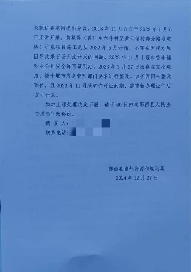 十堰砂石商按要求迁址被以非法采矿判刑:刑满后因漏罪被刑拘(图7)