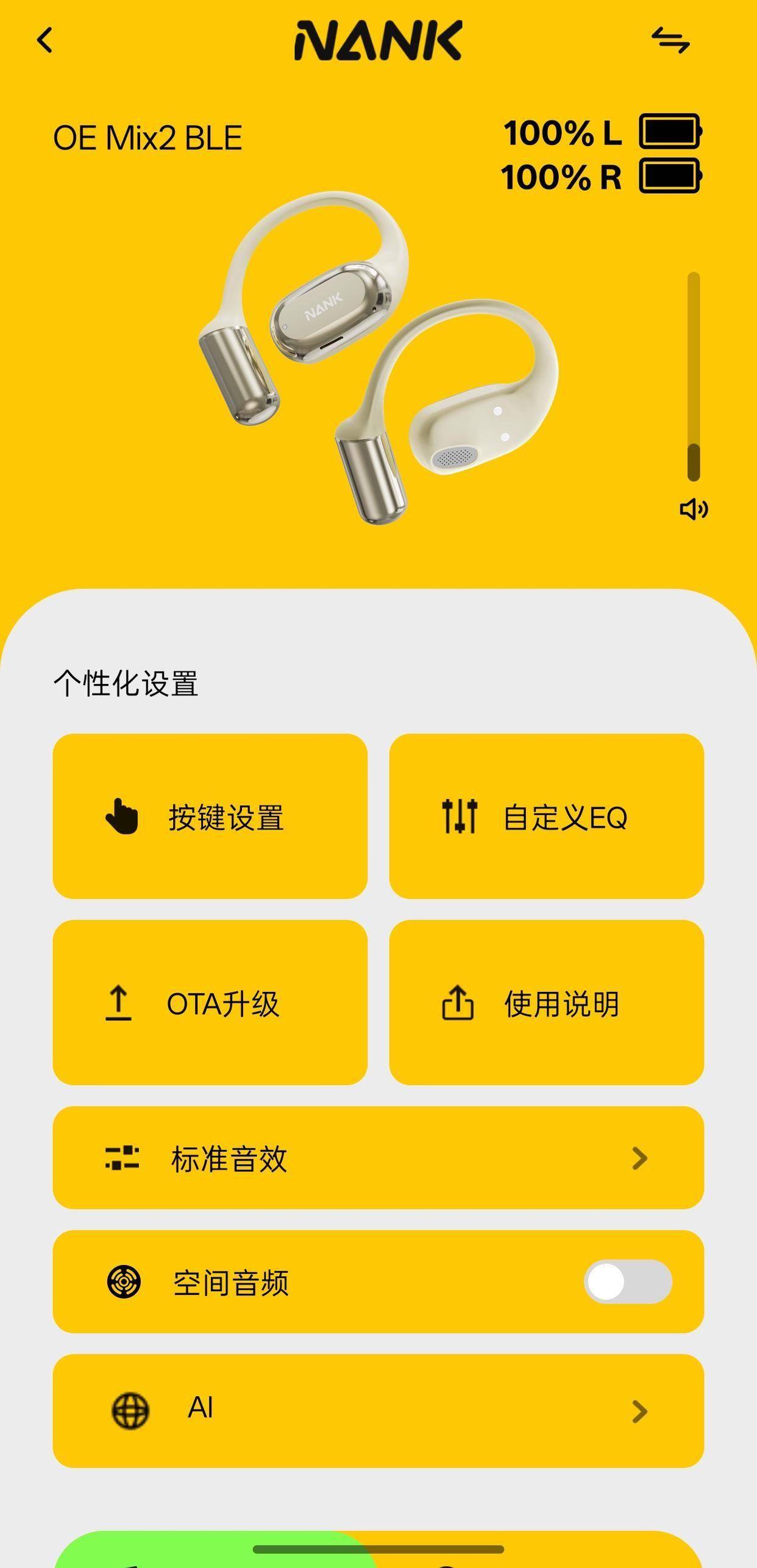 南卡OE Mix2开放式蓝牙耳机实际体验,这个耳机还有AI功能?