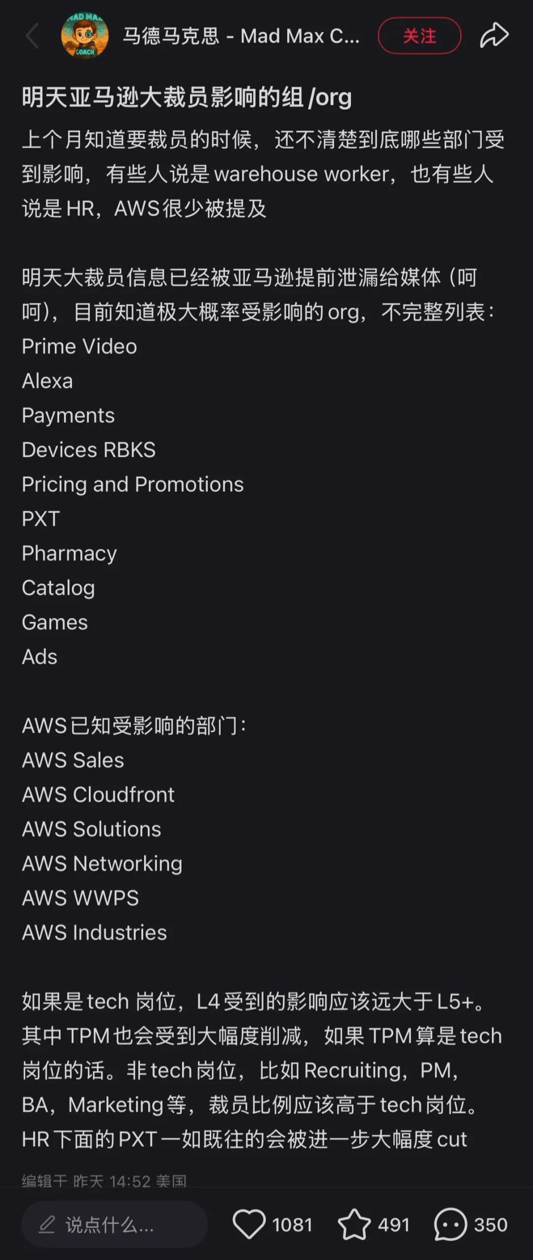 焦虑的贝索斯,决定先裁30000人