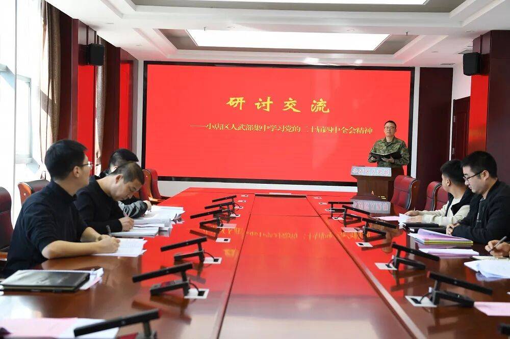 山西各地掀起学习宣传贯彻二十届四中全会精神热潮