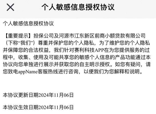 "元吉有钱"年利率超400%:疑刺猬钱包"新马甲" 背后公司失联(图5)