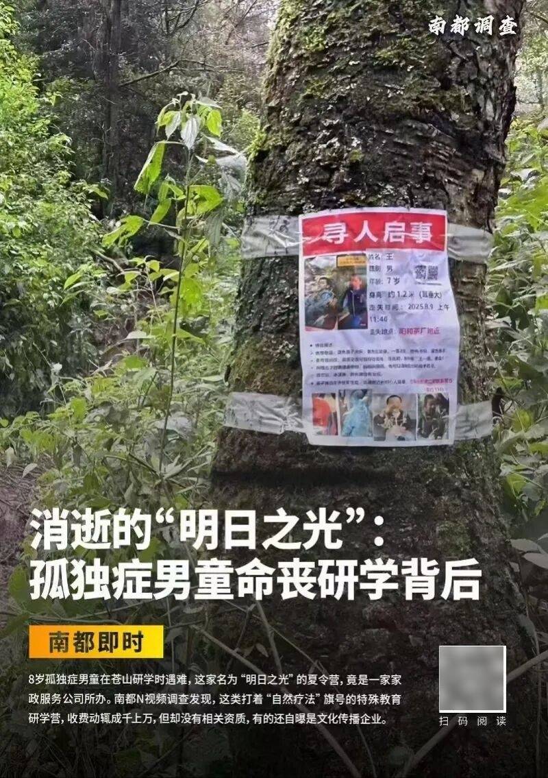 8岁男童研学丧命,家属称警方已撤案