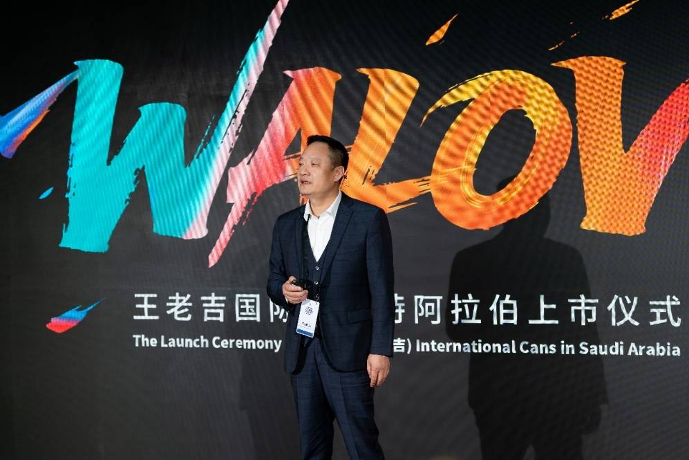 国际罐沙特上市 王老吉中东市场迈出关键一步