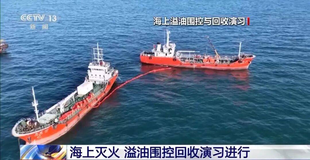 我国举行规模最大、离岸最远、难度最高应急演练 我国举行规模最大、离岸最远、难度最高应急演练