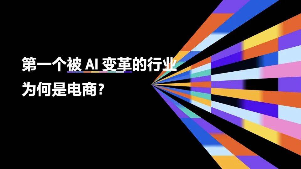 这个双十一,AI比人还忙