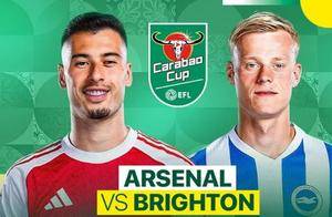 28元黄金单场等您解锁!冠军在招手,但阿森纳唯独不喜英联杯?