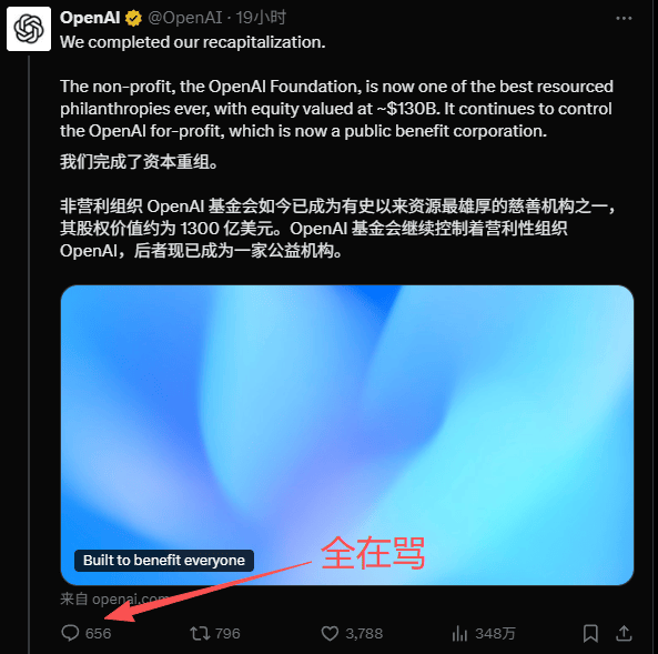 奥特曼直播挨骂,网友的攻击性给人看乐了。