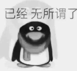 黑化表情包大全