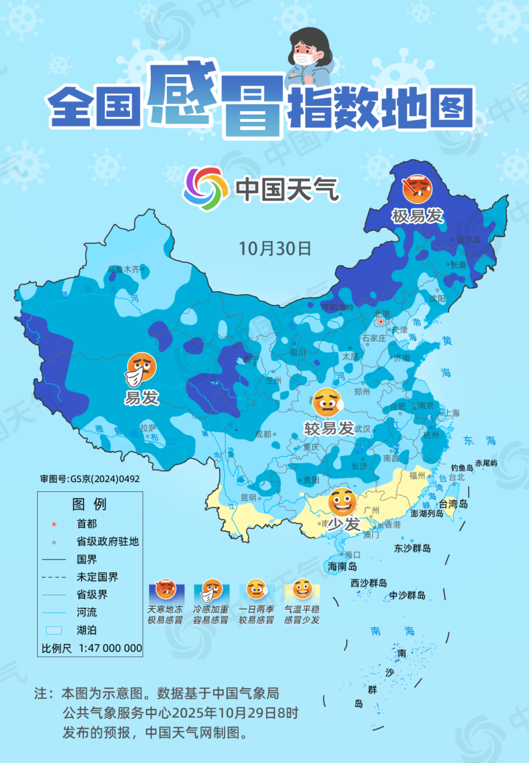  中国疫情地图网易新闻(全国疫情实时地图)
