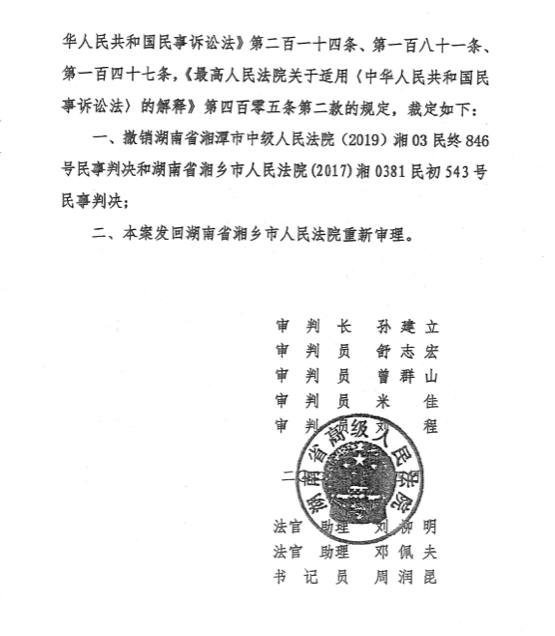 新大绿因假公章背上巨额债务连带责任 陷诉讼"马拉松"9年未决(图1)